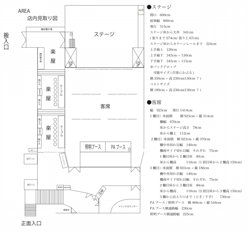 NEW2016店内見取り図.pdf