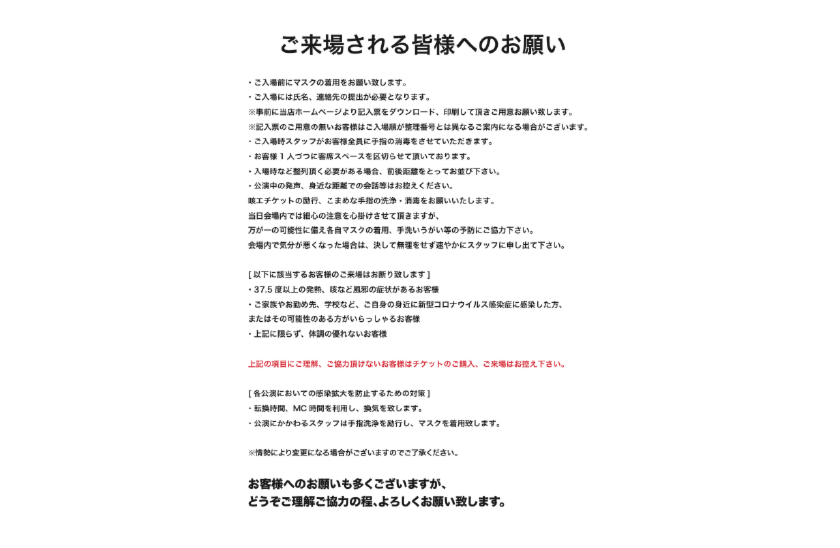 2.お客様へのアナウンス.pdf